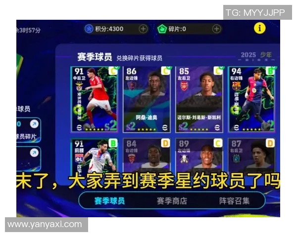 实况足球Online全新赛季开启精彩赛事等你来战挑战极限成就传奇球员